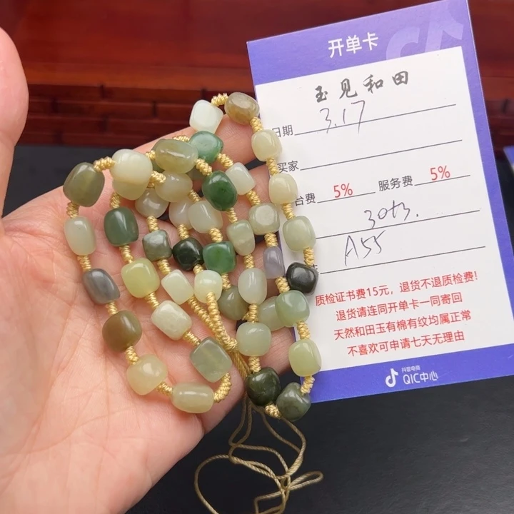 未镶嵌和田玉手链