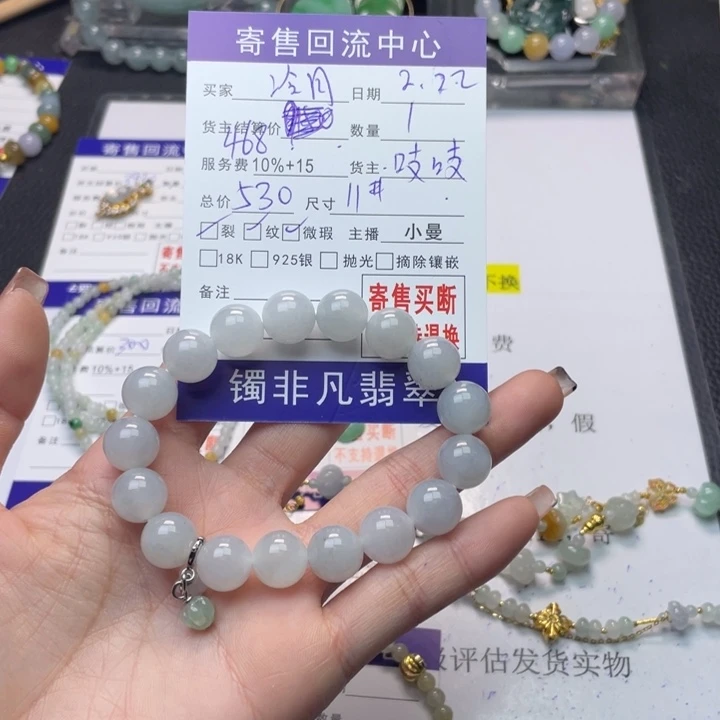 翡翠手链未镶嵌冷*