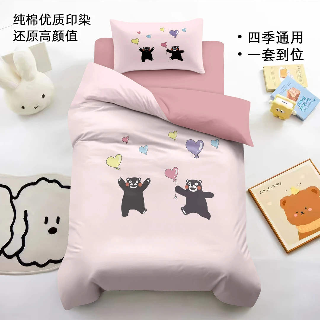 熊本熊可爱纯棉四件套儿童全棉被套床单女孩卧室学生宿舍床品套件