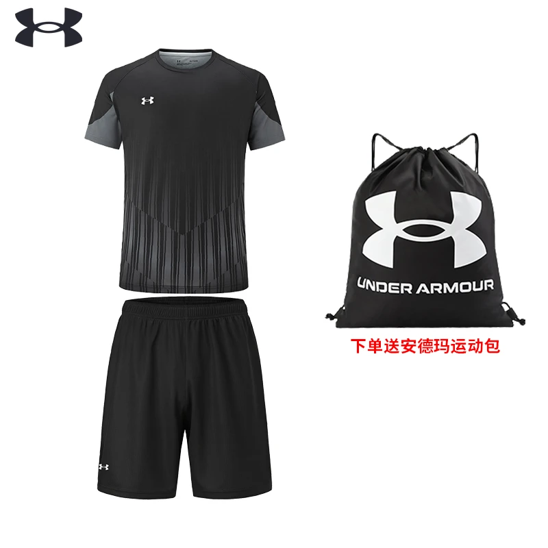 Under Armour/安德玛运动新款速干透气健身运动吸湿运动套装球衣