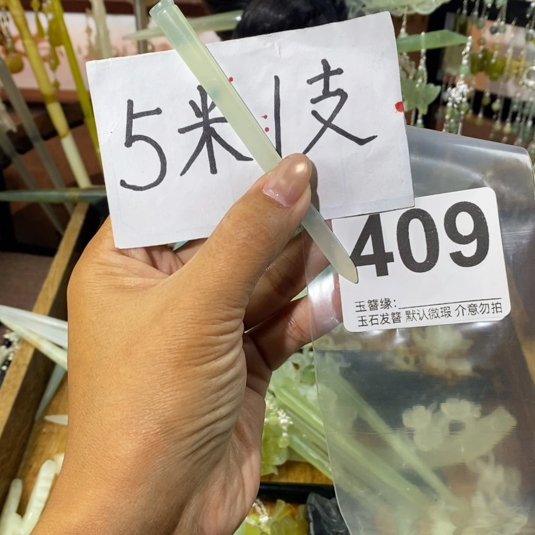 ****爱蛇纹石玉未镶嵌发饰