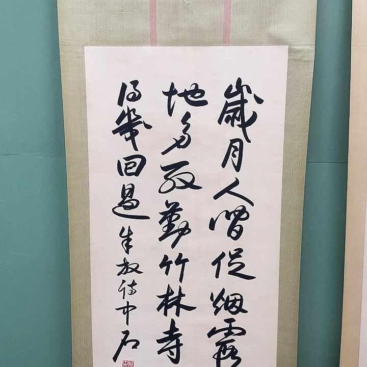竖款精品国画作品轴