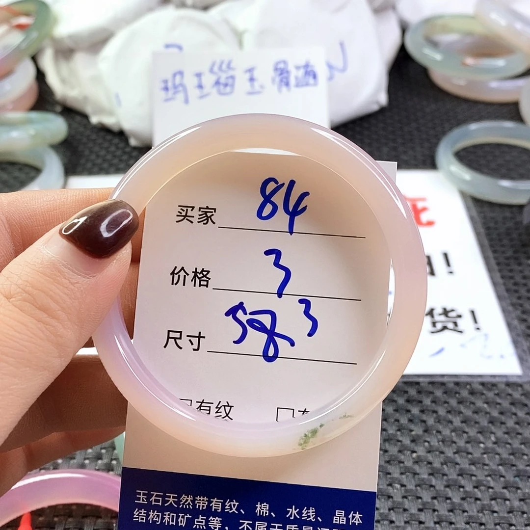 手镯玛瑙/玉髓未镶嵌84