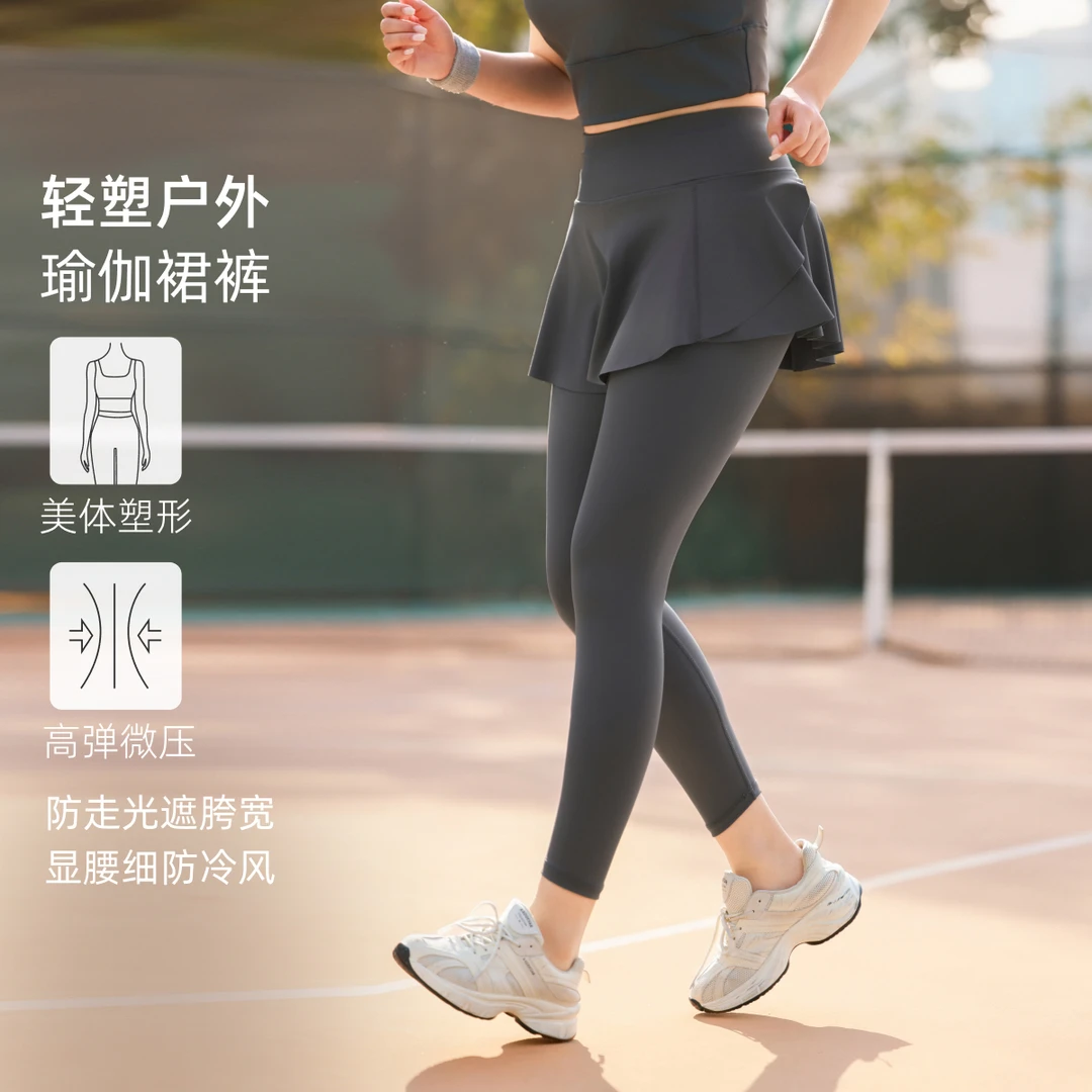 【外穿高弹健身瑜伽服】MsShe大码女装2025假两件裙裤M2503037