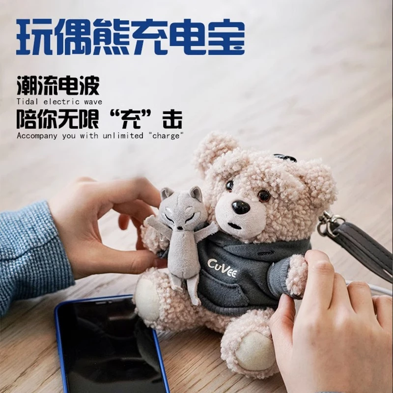 准新品  1万毫安创意公仔小熊充电宝/按照主播说的去拍