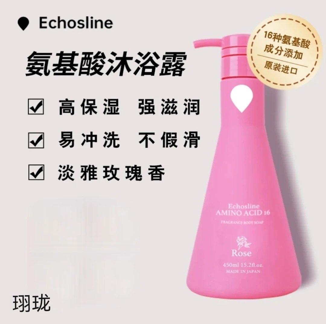 日本Echosline瑷媤霓沐浴露AMINO ACID氨基酸450ml