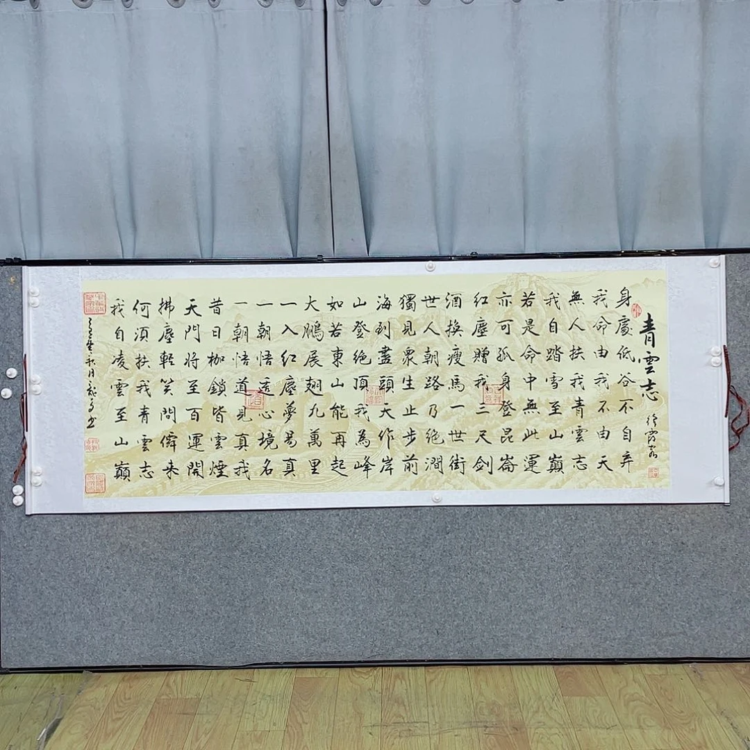 书法青云志 210 73