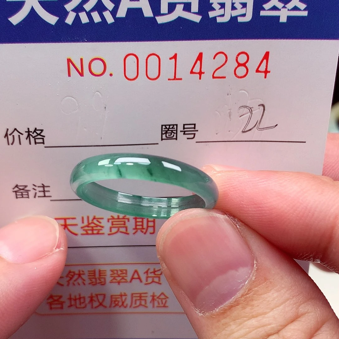 翡翠未镶嵌戒指天然