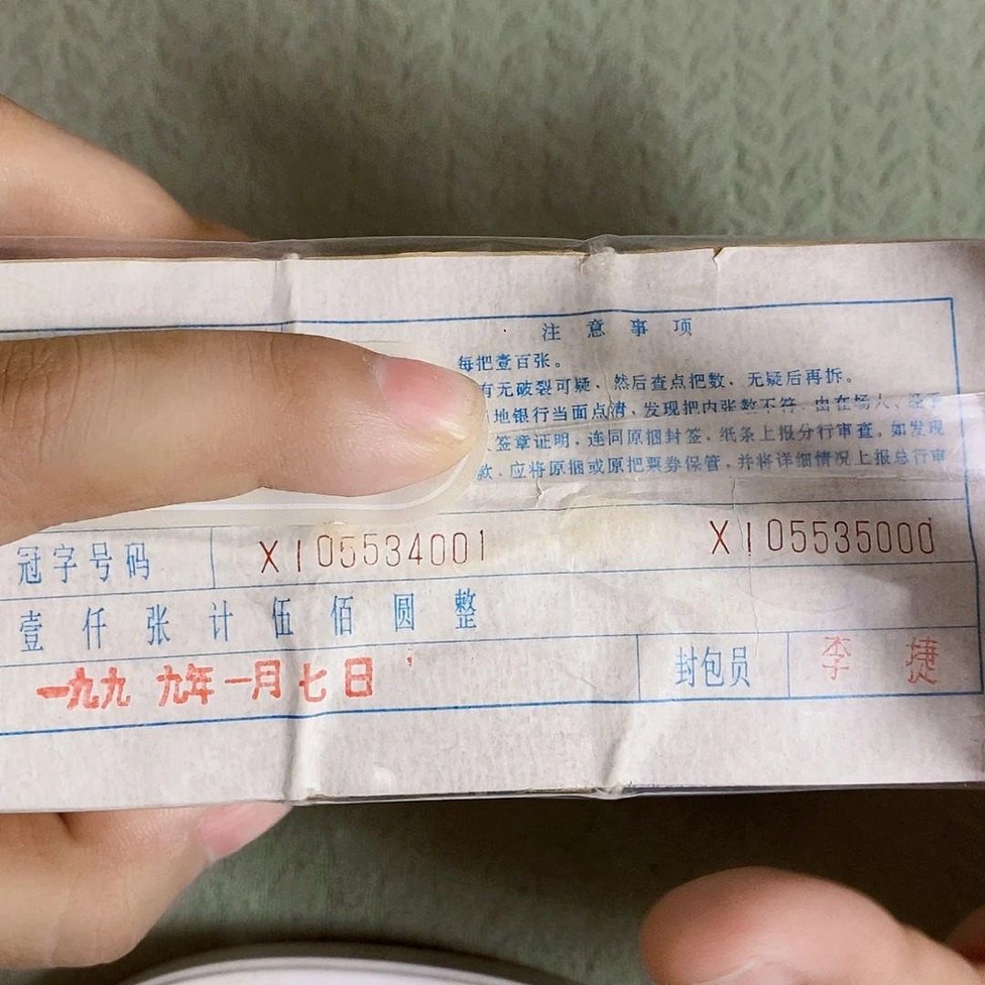 其他普通金属XI05534001中国红微油
