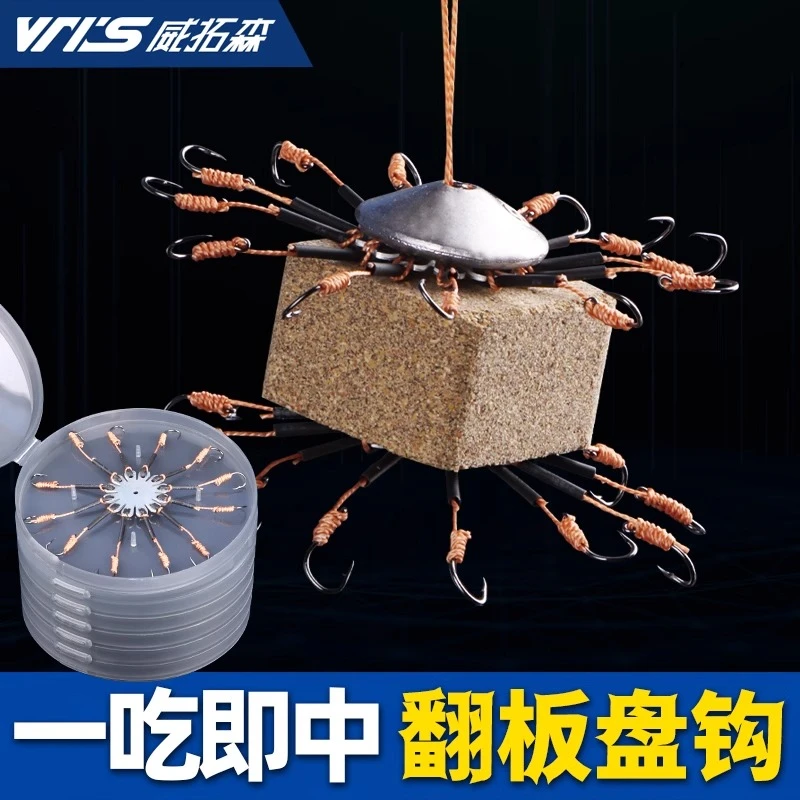 威拓森 翻板钩爆炸钩套装翻版鱼钩反板海杆抛竿鲢鳙盘钩八爪钩