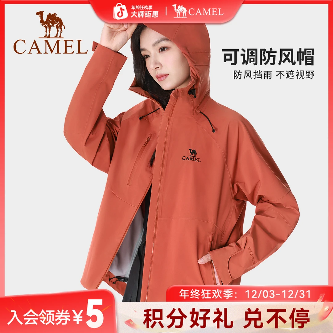 骆驼春夏新款三防单层冲锋衣户外防风防泼水旅游情侣款登山服