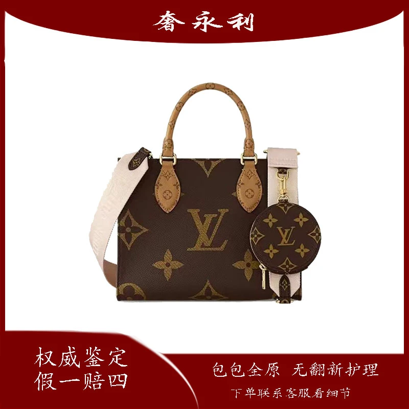未使用 LouisVuitton/路易威登 onthego小号经典宽肩带款女托特包