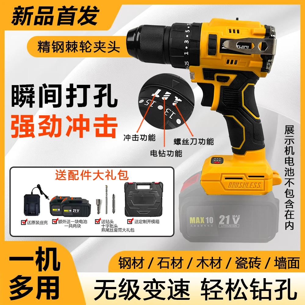 【专属福利】黄D大钢炮纯铜无刷充电锂电手电钻电动螺丝刀