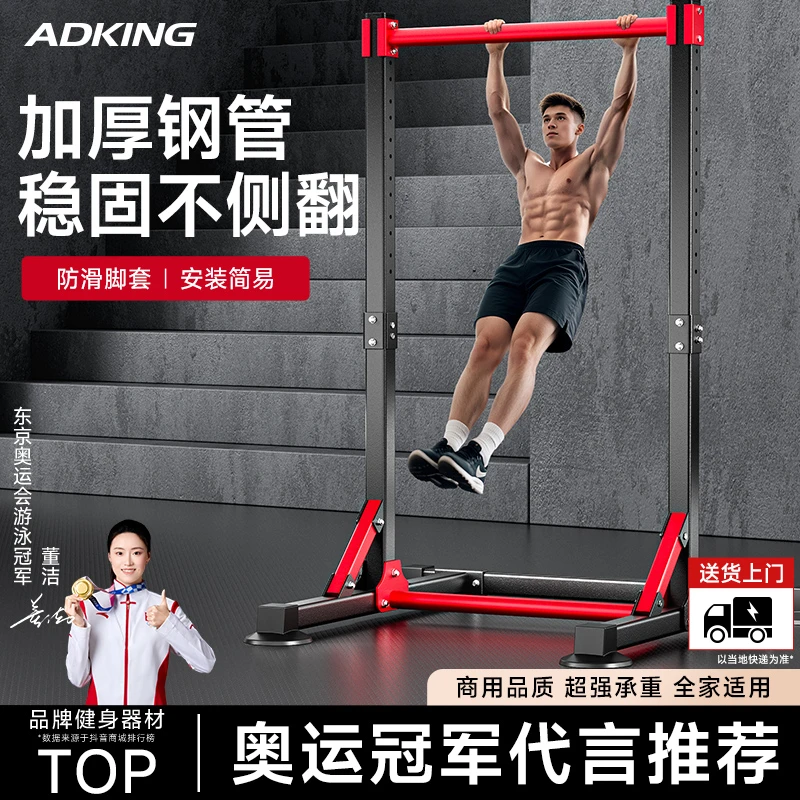 单杠室内落地式单杠引体向上架家庭多功能健身器材拉伸杆训练器材
