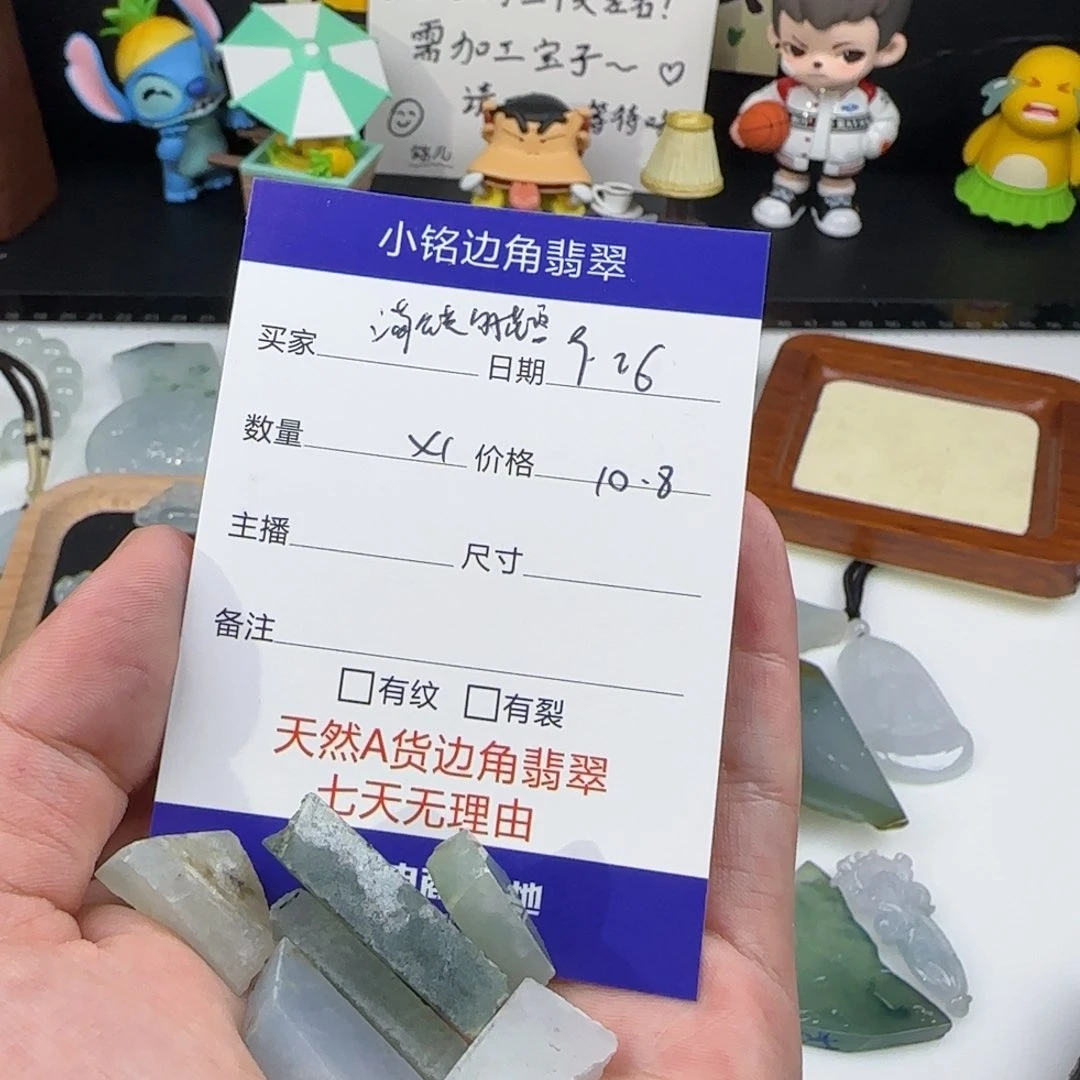 颈饰未镶嵌翡翠蒲****语