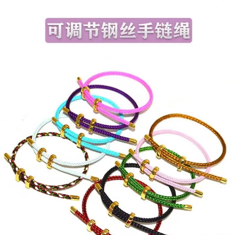 亚克力手链 彩色钢丝绳手链 八字扣可调情侣饰品跨境批发
