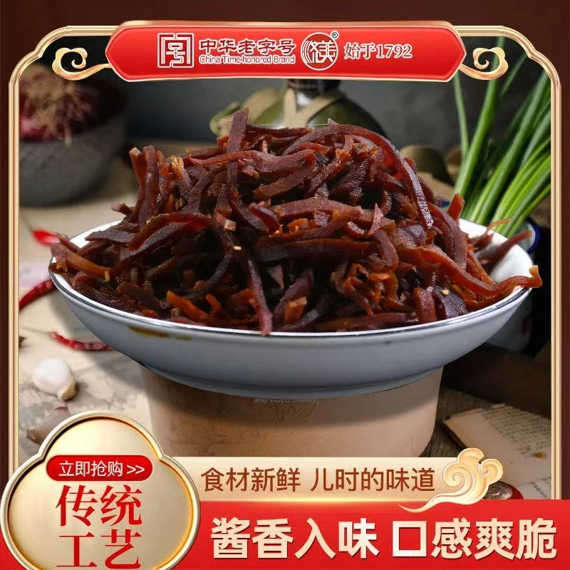 济美麻仁黑金丝208克1*10   芥菜丝山东即食下饭菜