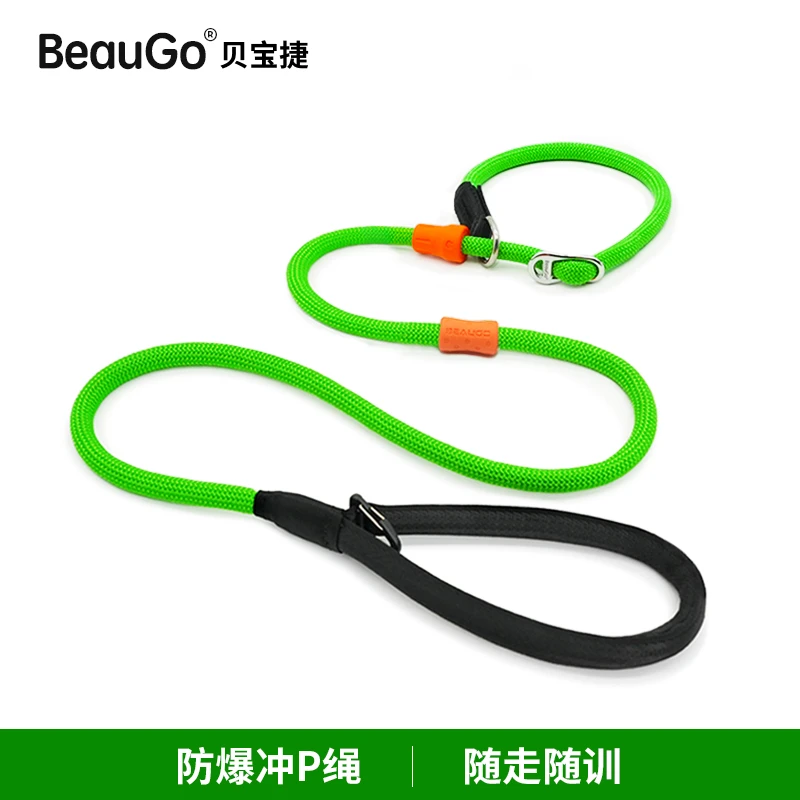 BeauGo直播遛狗p绳飓风超结实家用级防爆冲项圈P绳牵引绳