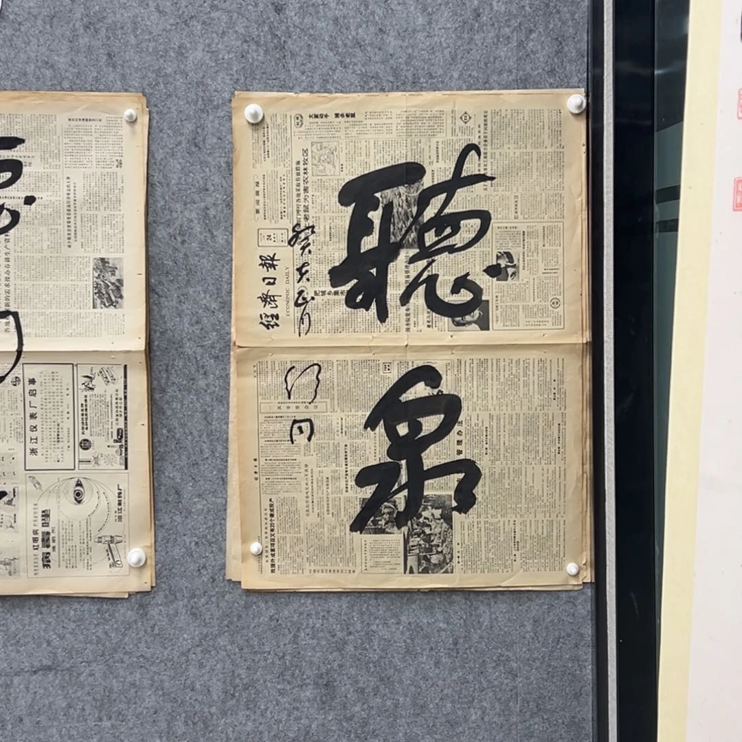 书法书法精品一副