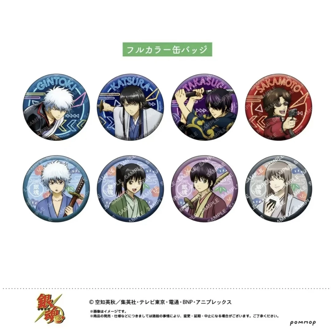 银魂 攘夷四天王 松下私塾 吧唧徽章（默认代拆）