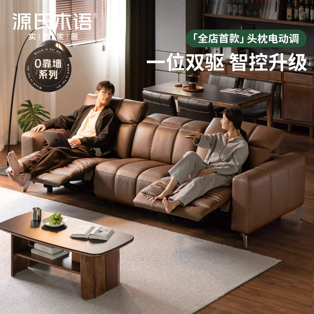 【迷住特惠】源氏木语电动零靠墙功能沙发家用琴键格真皮沙发S03362