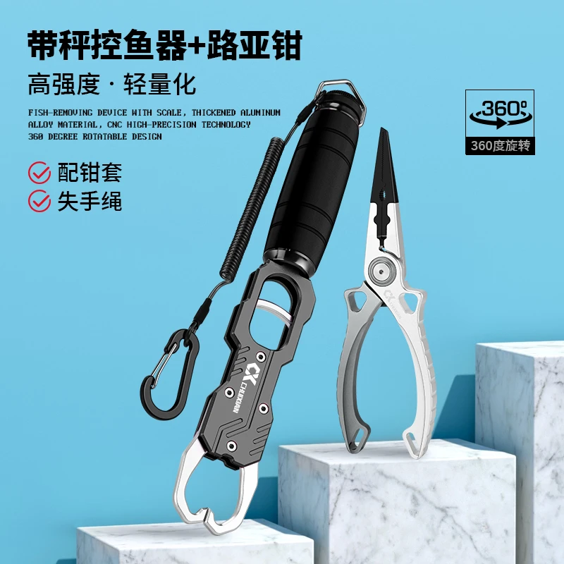 垂弦路亚控鱼器带秤铝合金抓鱼钳多功能控大物夹重70斤夹鱼钳子