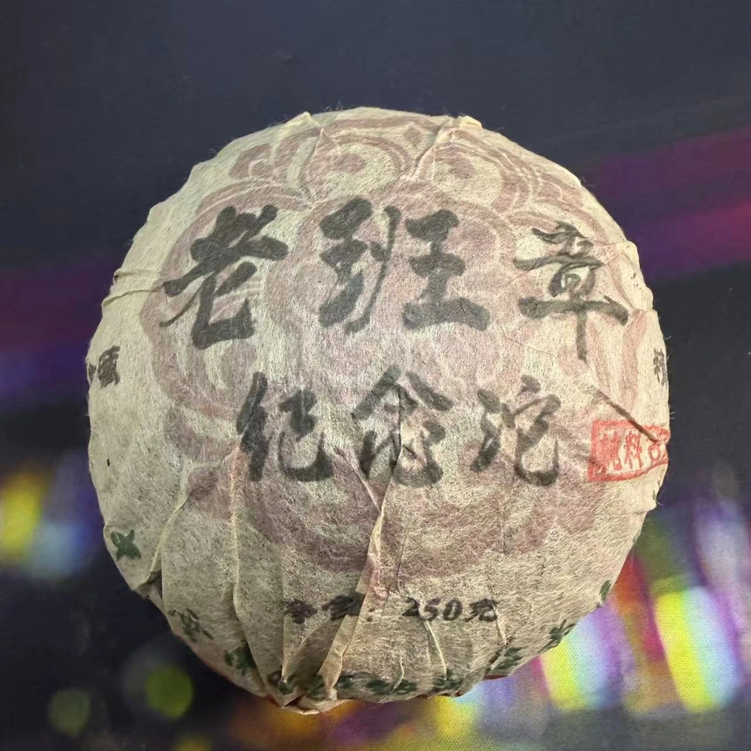 老班章纪念沱 生茶250g