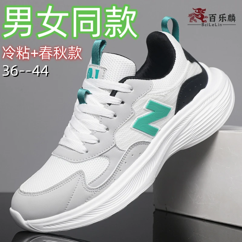 男女鞋春秋季厚底轻便跑步鞋飞织网面透气百搭N字休闲运动鞋老爹