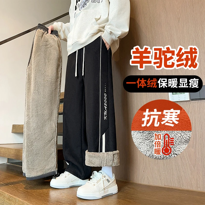 冬季青少年加绒加厚保暖休闲裤显高潮流港风舒适百搭运动直筒裤男