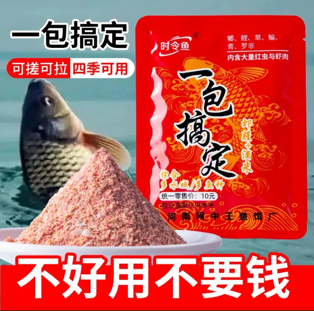 不跳水域四季适用的青草鲫鲤草鳊青专用钓鱼饵料时令鱼搞定通杀
