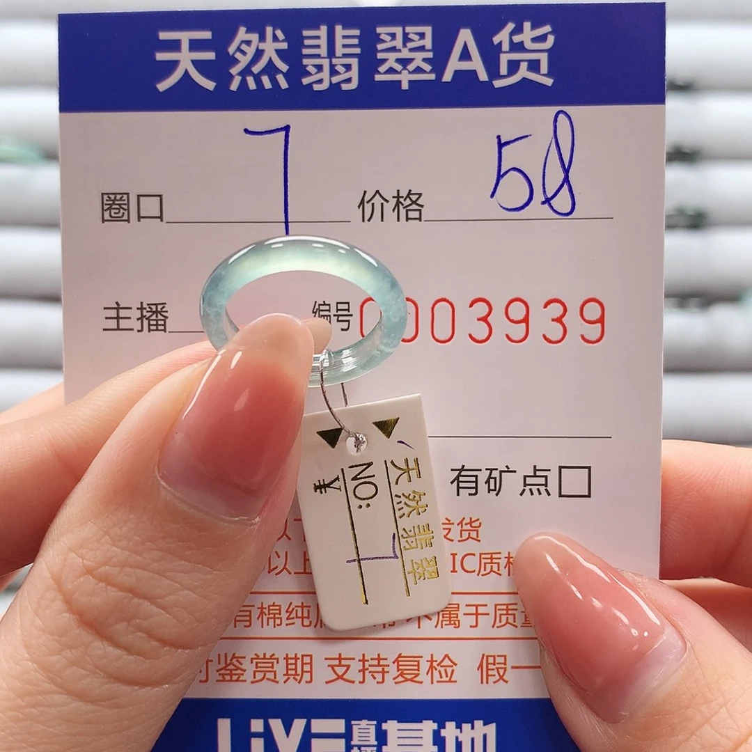 翡翠戒指未镶嵌翡翠