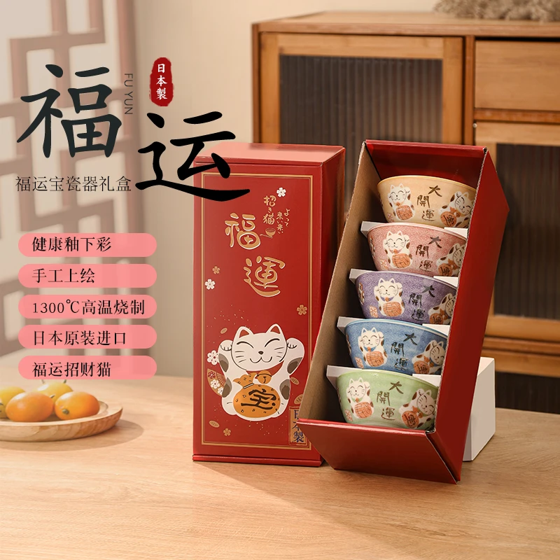日本进口福运宝五碗礼盒