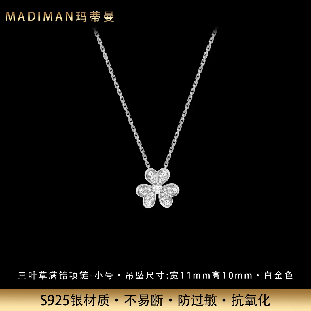 MADIMAN/玛蒂曼 坠链均925银锆石 轻奢迷你三叶草满锆通体银项链