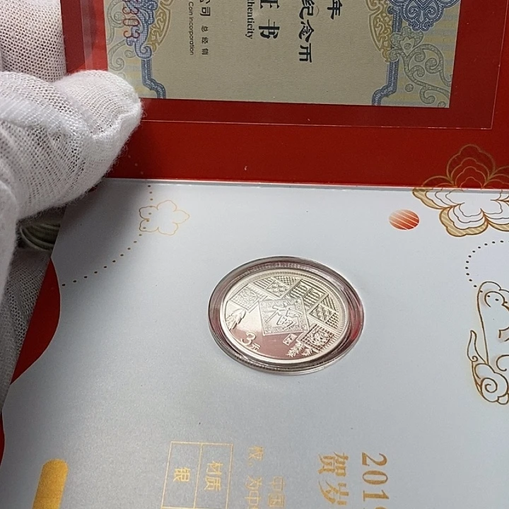 其他普通金属11....福字币