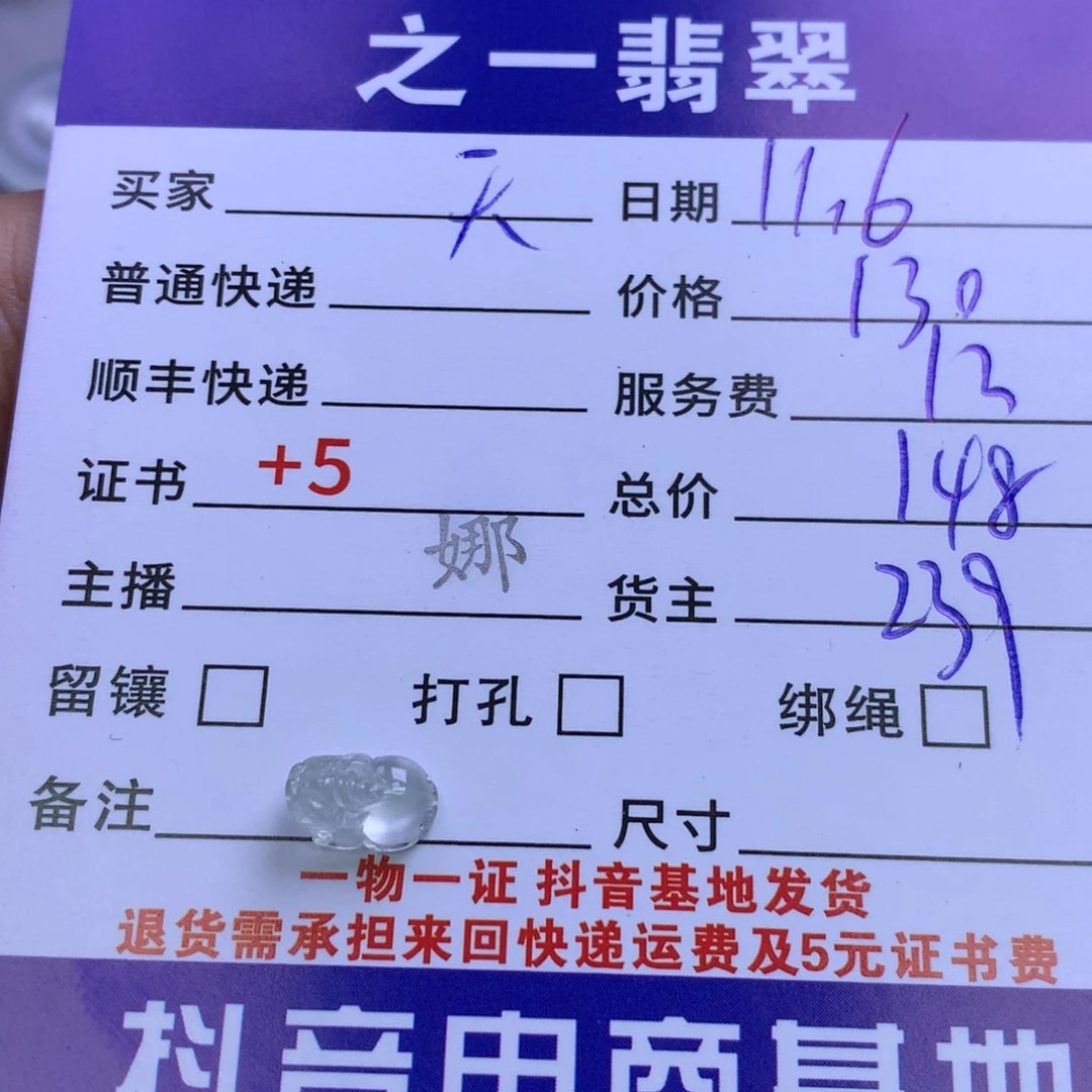颈饰未镶嵌翡翠天****用