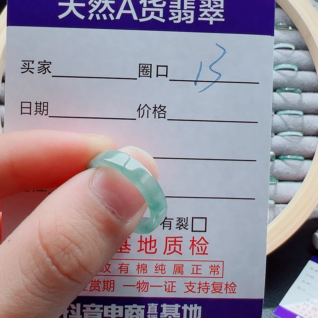 未镶嵌戒指翡翠阿****戒圈