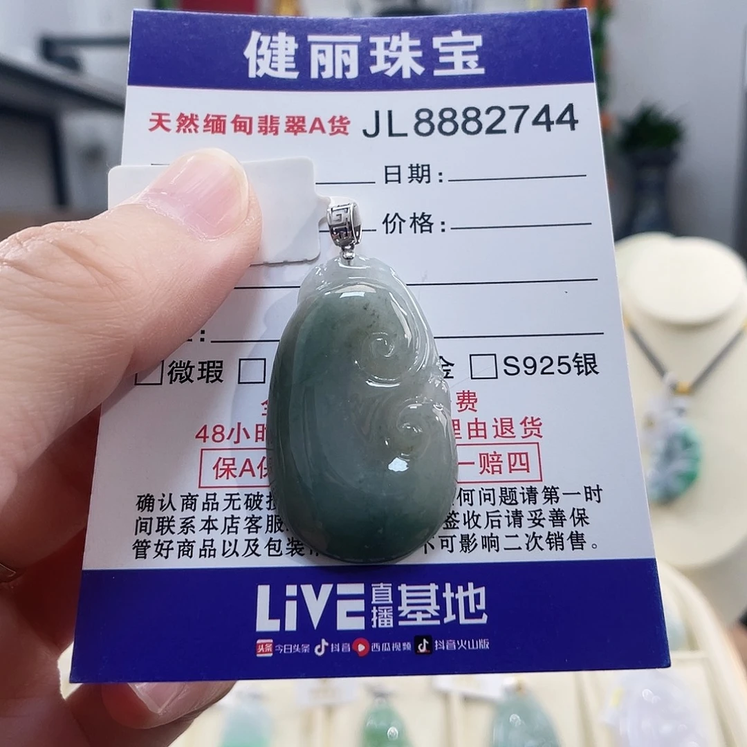 翡翠18K金镶嵌颈饰翡翠如意吊坠