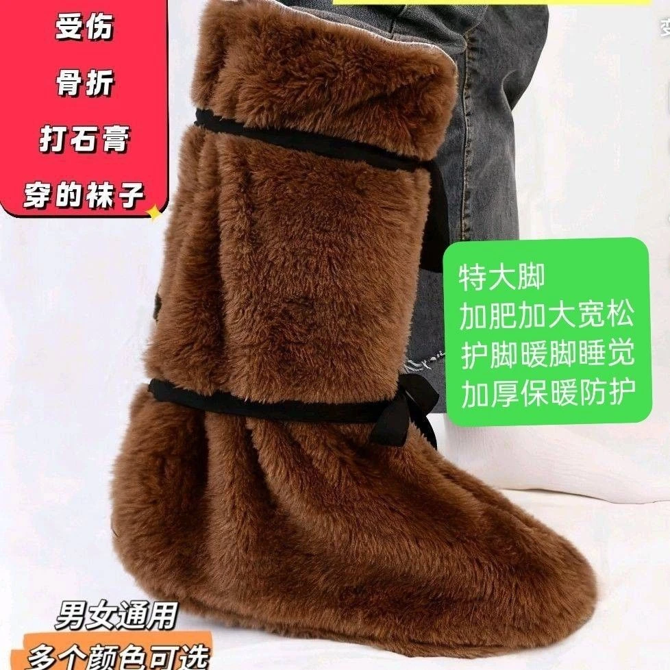 加大加肥脚受伤骨折脚护具防风防冻专用包脚鞋套脚电小腿骨折支具