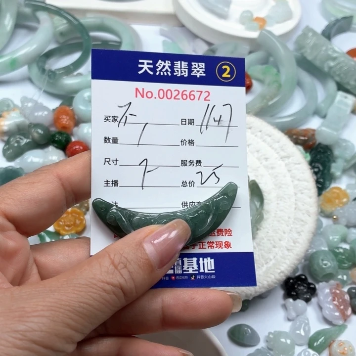 不***忘翡翠未镶嵌挂件88888888