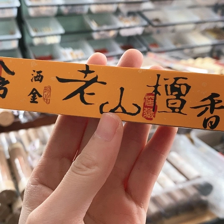 娜娜香舍专属闪购链接