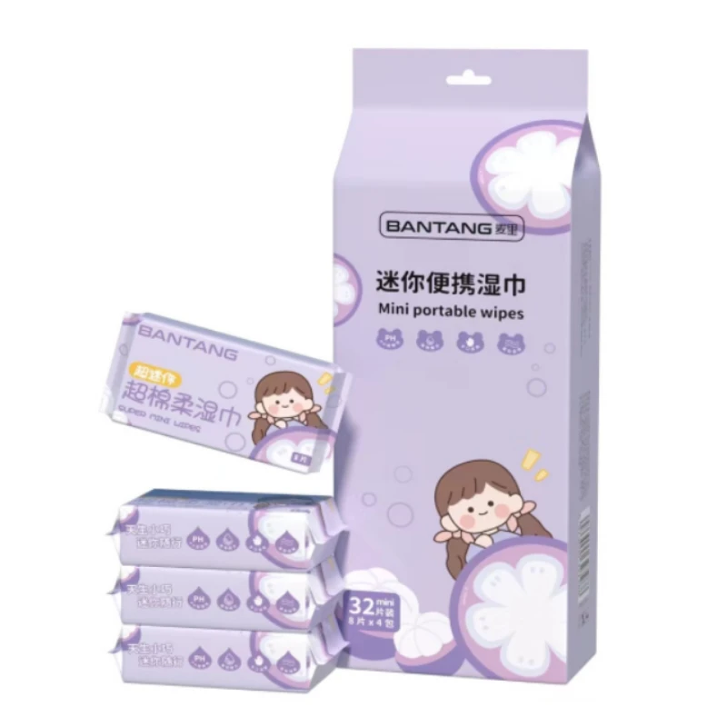 【飞鹤会员专享】迷你湿巾一提4包（需提前与客服沟通拍下）