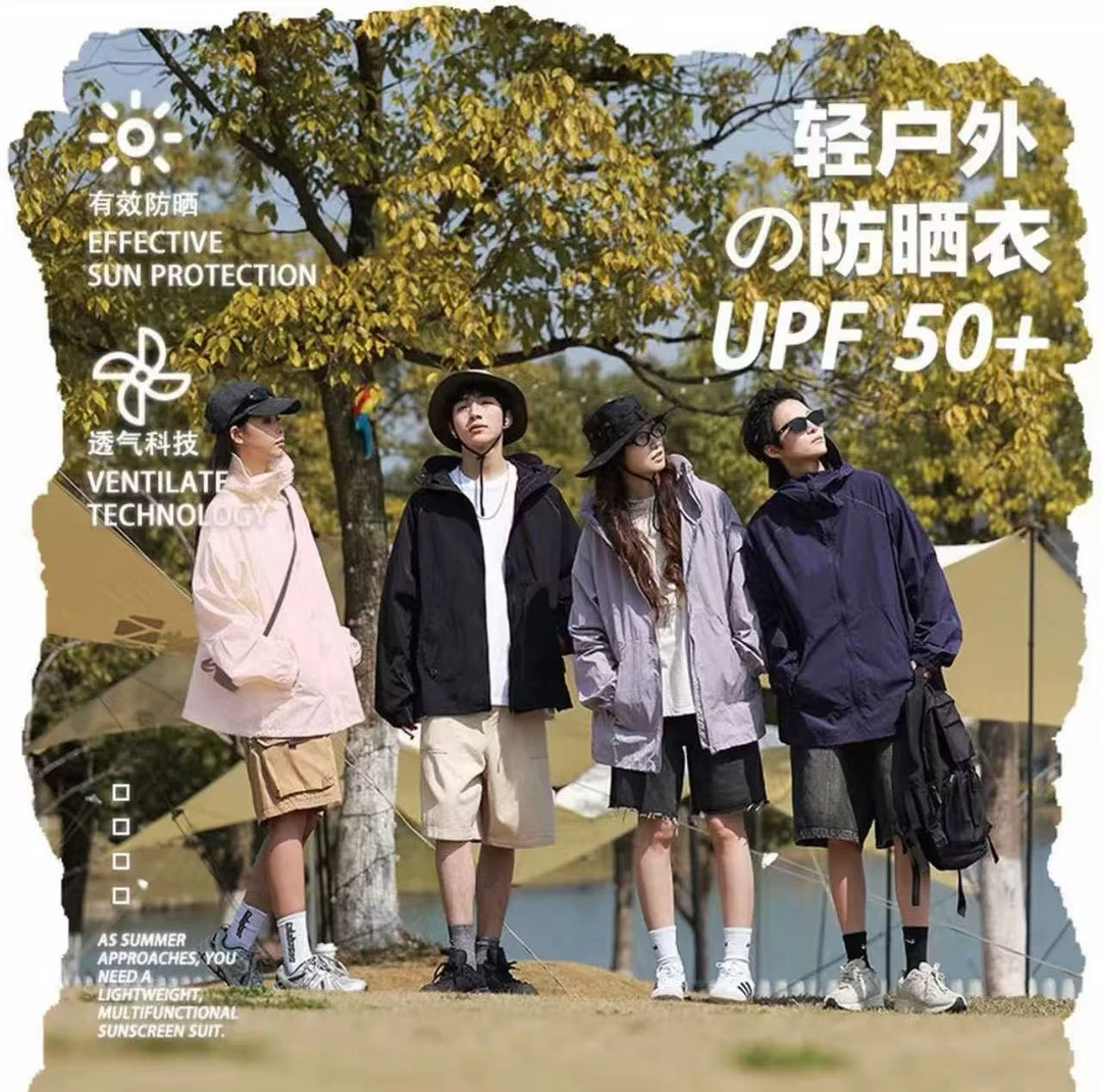 【发货快】男女款户外轻薄冰感透气可拆帽檐防紫外线防晒衣皮肤衣