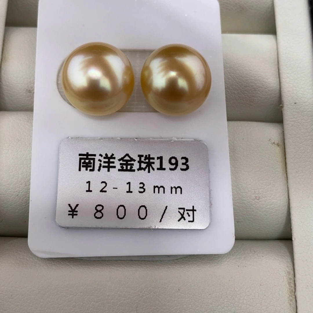 未镶嵌海水珍珠珠宝奇石