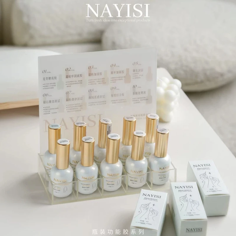 NAYISI娜逸丝牢固底胶加固建构美甲功能胶玻璃封层持久耐磨蹭粉胶