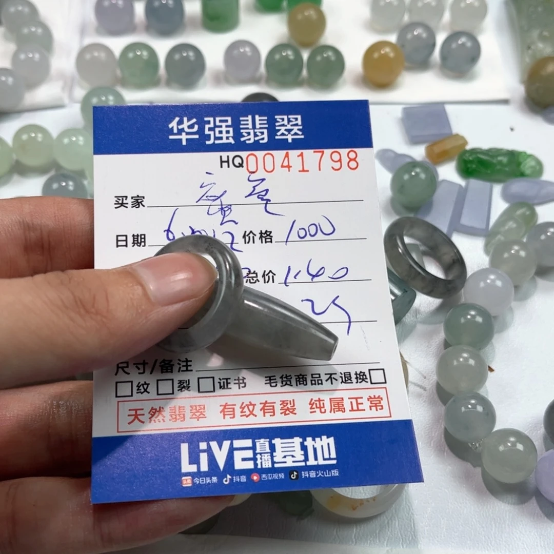 定制翡翠未镶嵌?****?