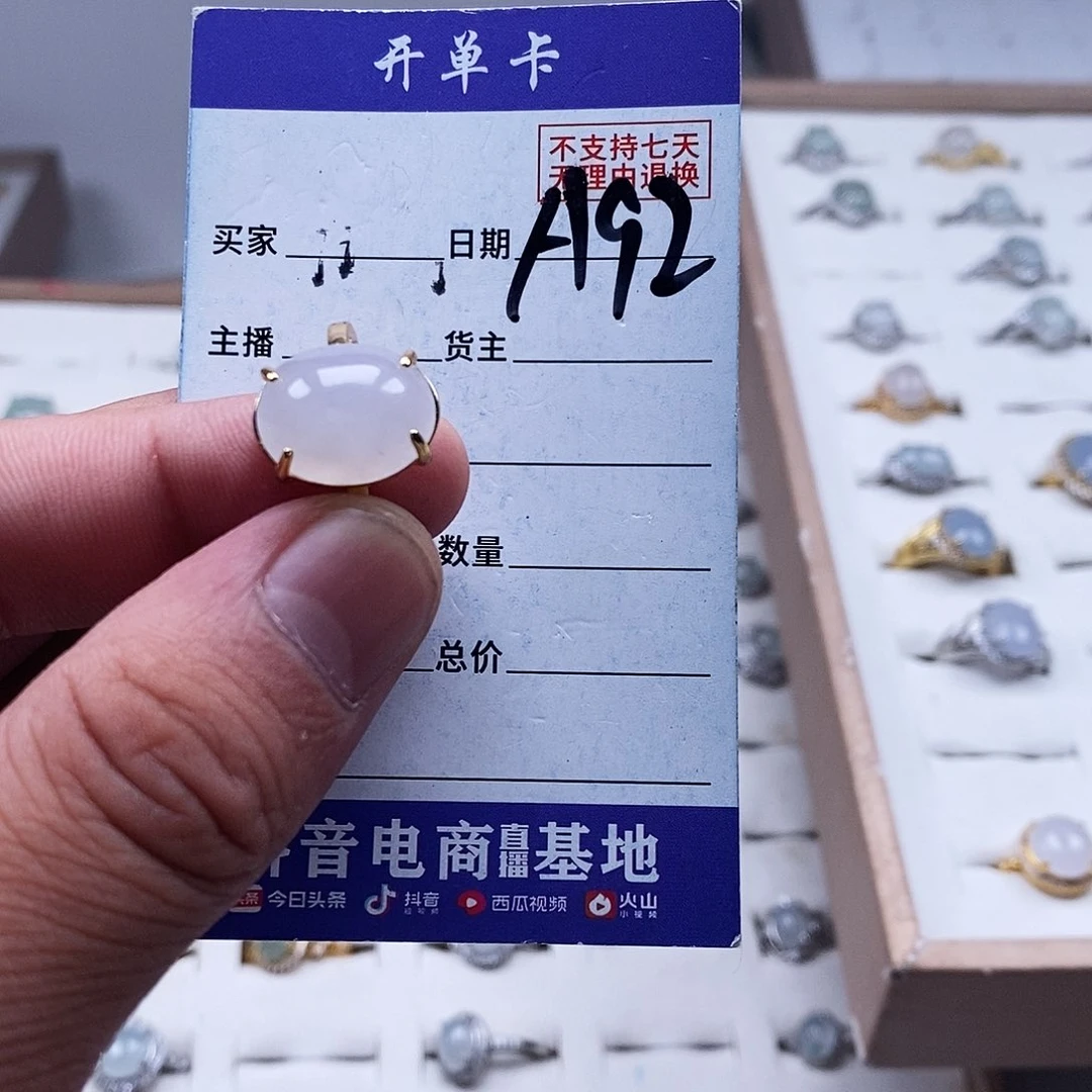 未镶嵌戒指翡翠戒指