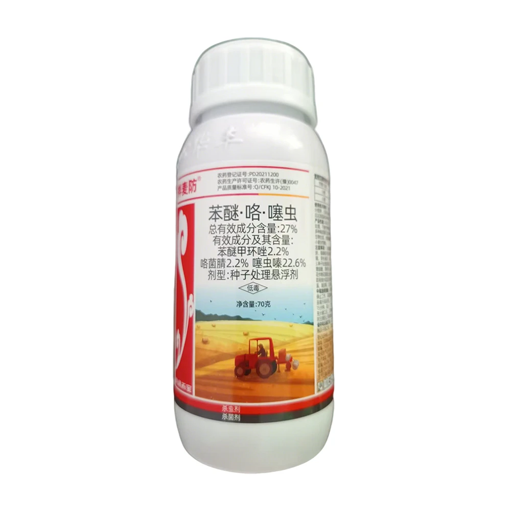 拌麦防 27%苯醚咯噻虫小麦种子处理悬浮剂包衣剂拌种剂杀虫杀菌剂