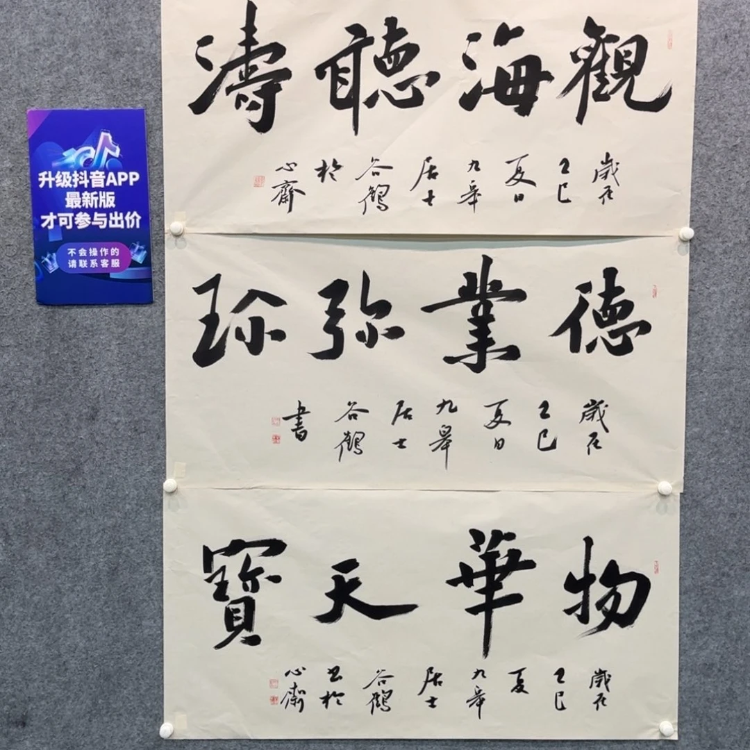 书法GH书法作品书法