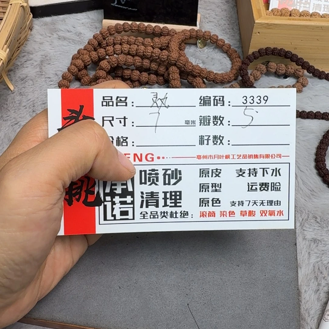 金刚菩提吊坠Aaaaaa3339