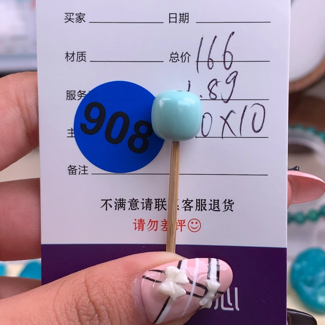 绿松石未镶嵌绿松石